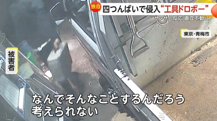 「なんでそんなことするんだろう。考えられない」と話す被害者（映像提供：被害者）