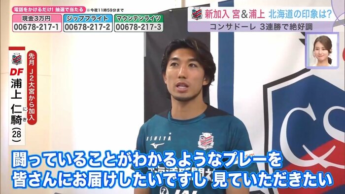 浦上仁騎選手