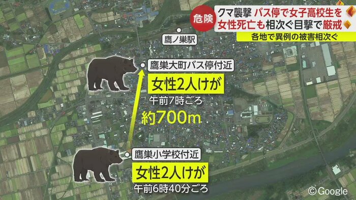 同じクマは不明だが、同じ日に市街地で被害が相次いだ
