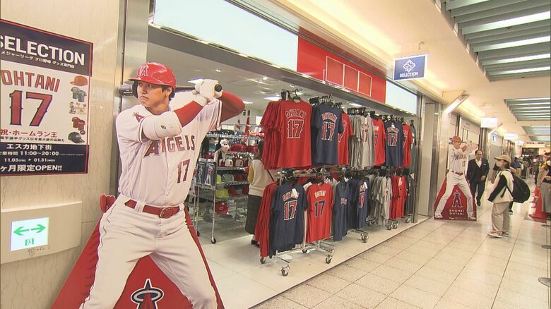 大谷翔平の血痕付きボールも展示…特設ショップが名古屋に期間限定オープン 商品の9割は日本非売品｜FNNプライムオンライン