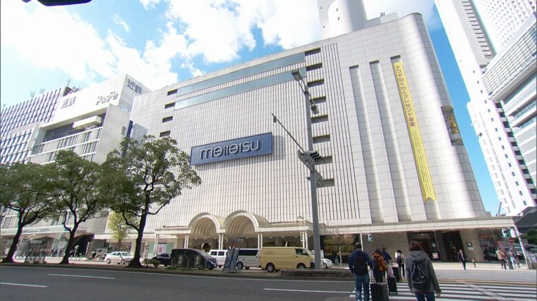 再開発ビルへの入居は未定…70年続いた“名古屋駅前の顔”名鉄百貨店が26年2月に閉店へ 外商事業は継続｜FNNプライムオンライン