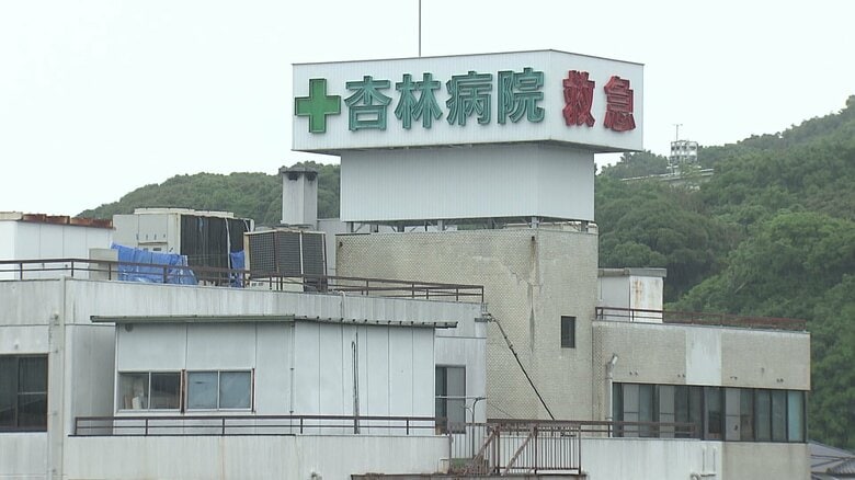 「180のベッドがこつ然としてなくなった」　佐世保「杏林病院」破産手続き開始決定で地域への影響は｜FNNプライムオンライン