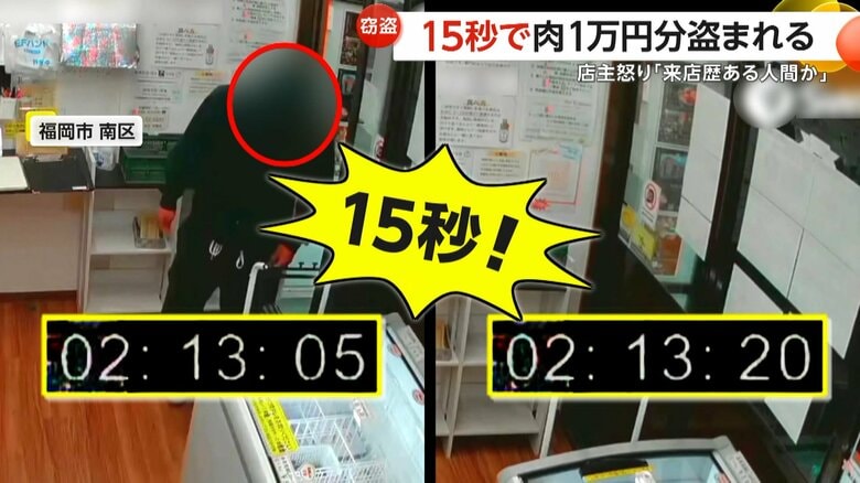 【店主怒り】「一度は来たことがある人間」15秒で1箱5000円の贈答用馬肉セット2個盗む…午前2時過ぎの無人販売店に全身黒ずくめの人物　福岡市南区｜FNNプライムオンライン