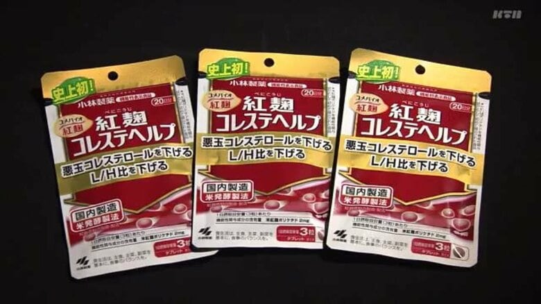 小林製薬の「紅麹」問題で長崎県内は被害報告はないが相談相次ぐ｜FNNプライムオンライン