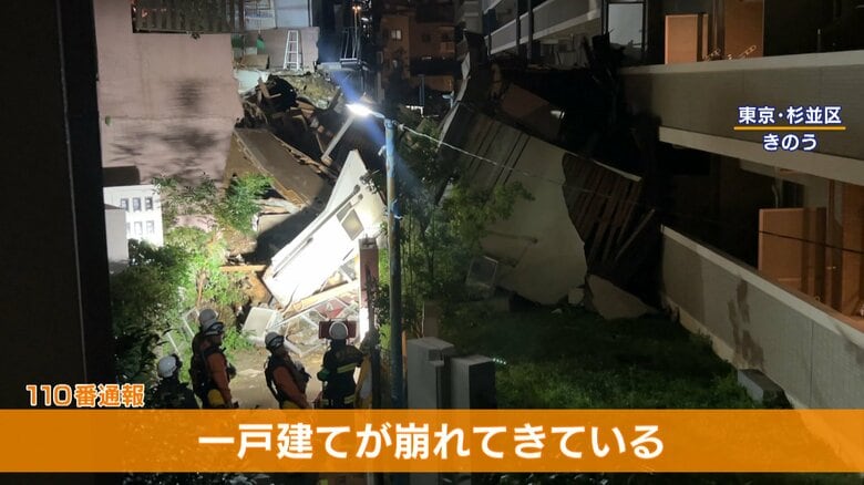 【突然】「スローモーションみたい」東京・杉並区で木造住宅が倒壊 近隣住民が感じた異変「もともと亀裂が…」｜FNNプライムオンライン