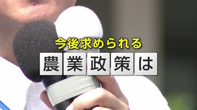 参院選あきた2025　【コメ価格高騰】現状の受け止めと今後の農業政策　4候補の考え（2）｜FNNプライムオンライン