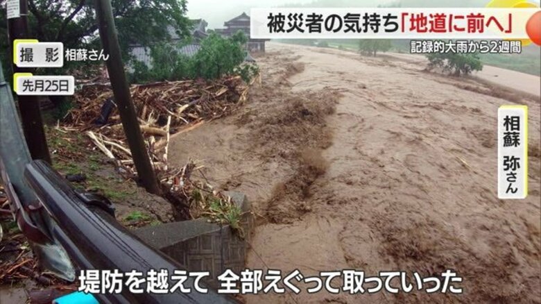 「あすは我が身」と思ってはいたが…記録的大雨で堤防決壊 土砂や流木が自宅襲う　2週間たち片づけ進むも【山形発】｜FNNプライムオンライン