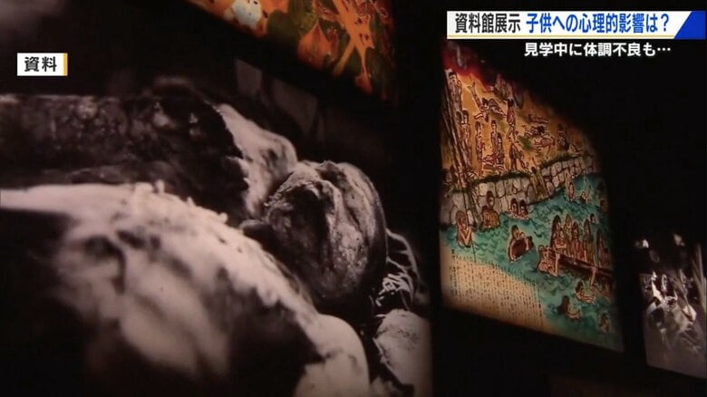 原爆資料館の展示　子どもの心に“トラウマ”は？　見学後の心理的影響を初調査【広島発】｜FNNプライムオンライン