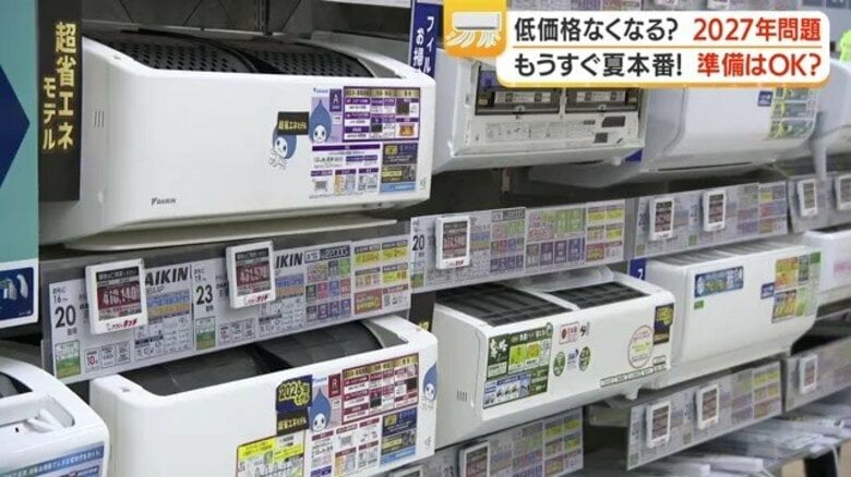 「エアコン選びの分岐点」初期費用か長期の電気代か　補助金利用の実例も｜FNNプライムオンライン