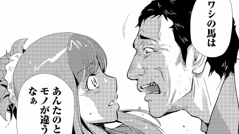 パドックで起こった馬主たちの争い⋯自分の愛馬に自信があるからこそ負けられない戦いがそこにはある マンガ『会社をやめて馬主やります! アキコノユメヲ』（第35話・後編）｜FNNプライムオンライン