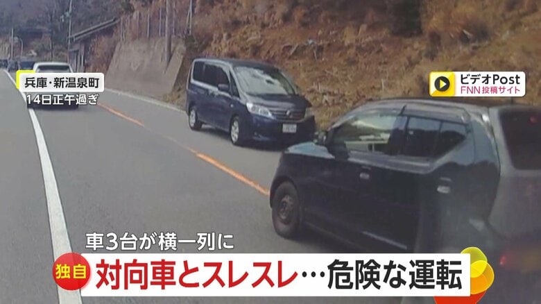 【独自】「相当トイレ我慢してたのかな」追い越し禁止車線で3台を追い抜く暴走車…接触寸前3台横一列に並ぶ場面も　兵庫・新温泉町｜FNNプライムオンライン