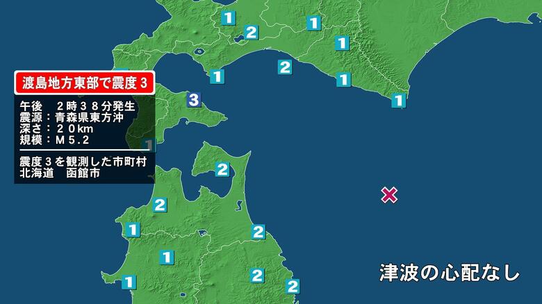 北海道で最大震度3の地震　北海道・函館市｜FNNプライムオンライン