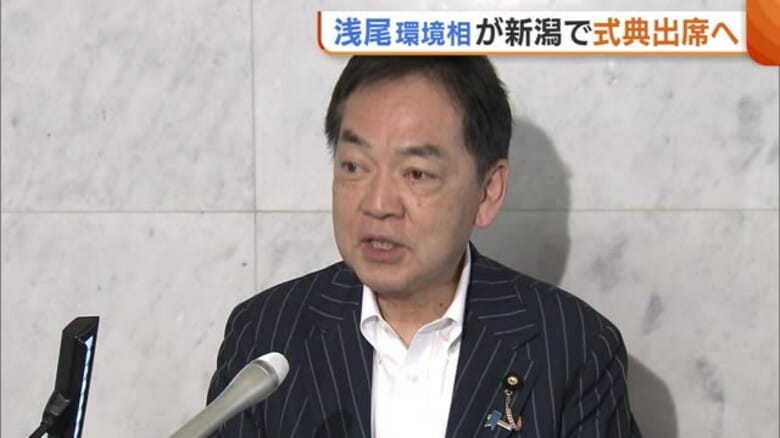 公式確認60年の節目に…浅尾環境相“新潟水俣病の式典”出席へ「しっかりと参加者の声受け止めたい」｜FNNプライムオンライン