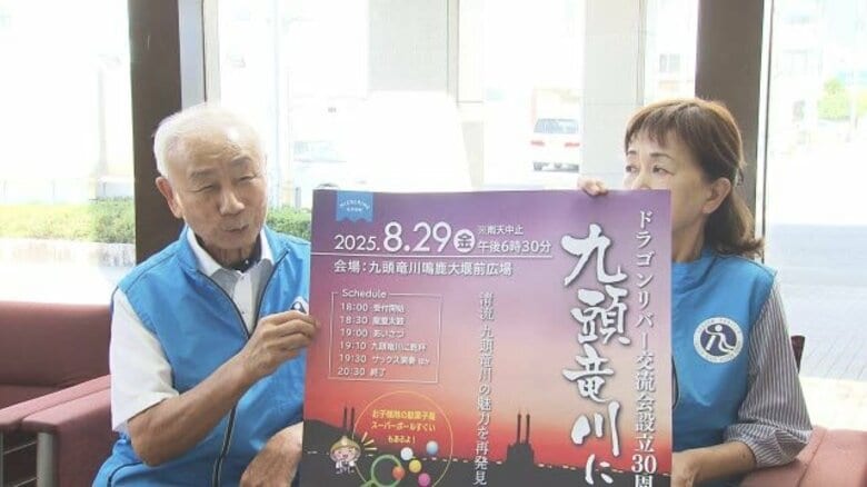 夕陽を見ながら「九頭竜川に乾杯」　アユ塩焼きや永平寺町内3つの蔵元の日本酒を提供　8月29日に鳴鹿大堰前広場でイベント開催【福井】｜FNNプライムオンライン