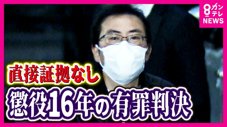 【記者解説】センサーライトとドラレコが証拠に　決定的証拠がない殺人事件の裁判　無罪主張する被告に「懲役16年」の有罪判決｜FNNプライムオンライン