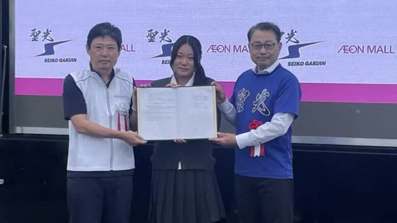 生徒の学習や発表の場を提供へ　聖光学院高校とイオンモールが産学連携協力｜FNNプライムオンライン