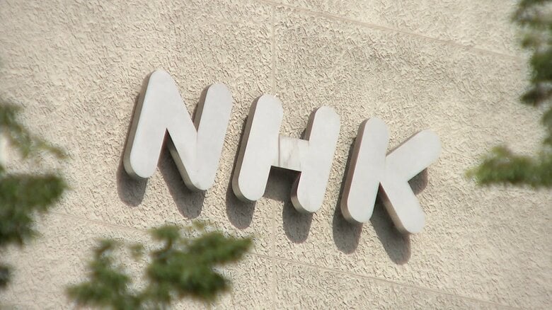 NHK職員への番組出演者からの性被害問題　「マネジメントできてない」NHK経営委員長が対応批判｜FNNプライムオンライン