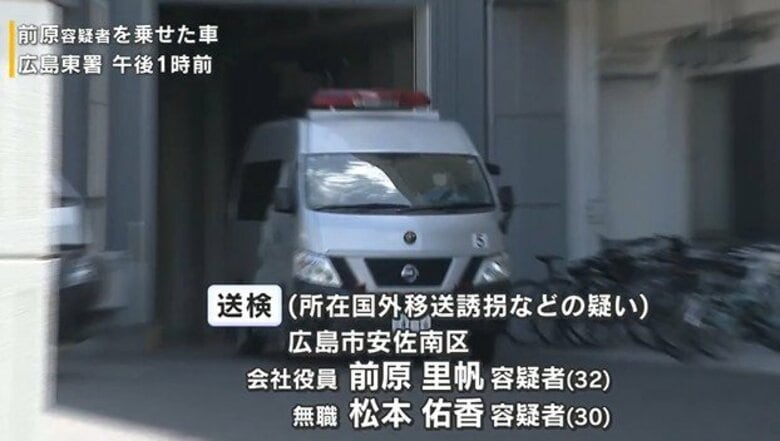 広島県内に複数の被害者いるとみて県警は捜査　「トクリュウ」のリクルーターか　30代の女2人を送検　｜FNNプライムオンライン