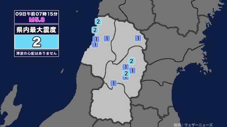 【地震】山形県内で震度2 三陸沖を震源とする最大震度3の地震が発生 津波の心配なし｜FNNプライムオンライン