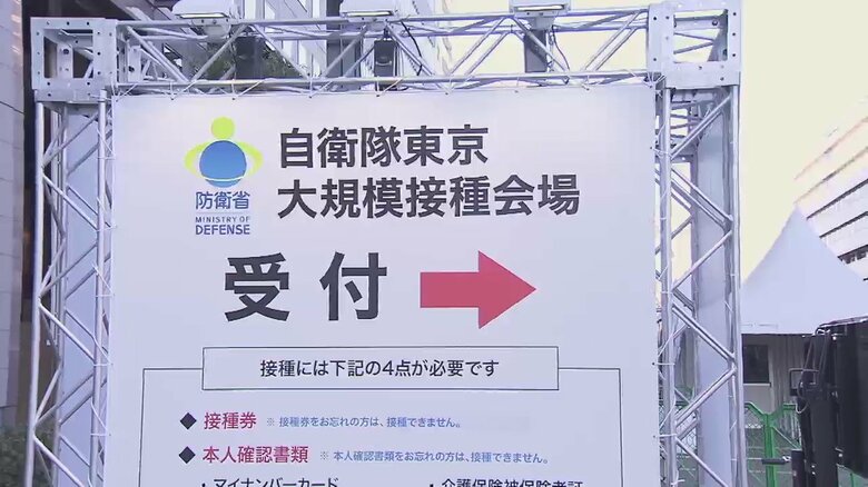【独自】自衛隊によるコロナワクチン大規模接種、今月下旬に閉鎖する方向　延べ248万回実施も…予約減少などで｜FNNプライムオンライン