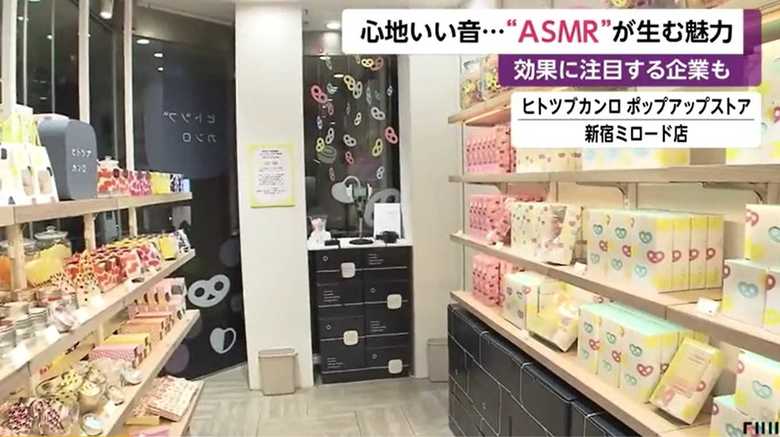 ヒトツブカンロ ポップアップストア(新宿ミロード店)