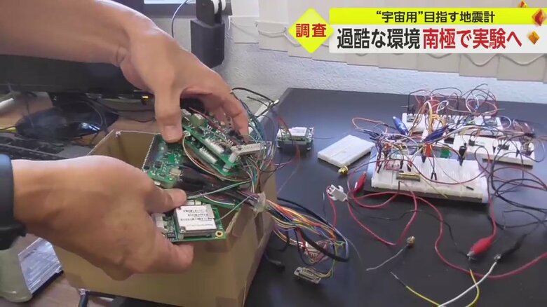 装置に搭載される通信機器