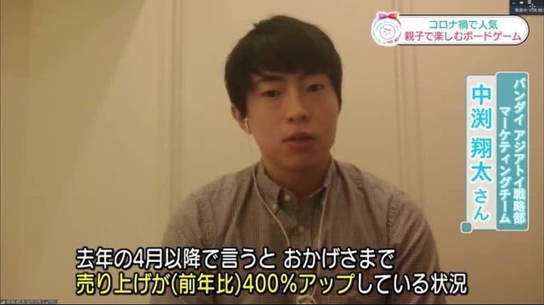 バンダイ アジアトイ戦略部マーケティングチーム・中渕翔太さん