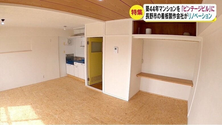 リノベーション中の部屋