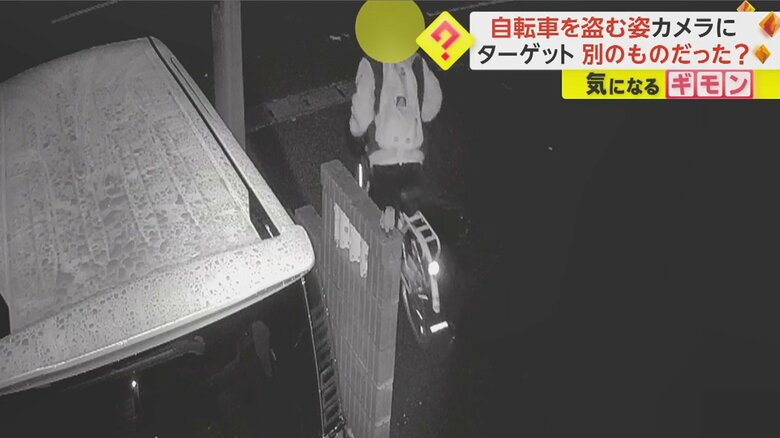 自転車を奪い、走り去った