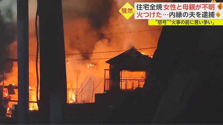 真っ赤な炎につつまれる住宅 火の粉が舞い、巨大な煙が立ち上っていた