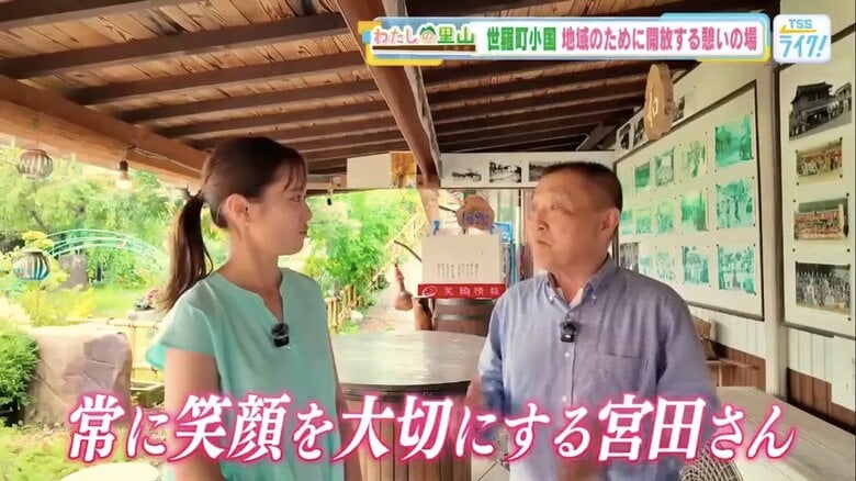 笑顔の大切さを語る宮田正己さん（右）