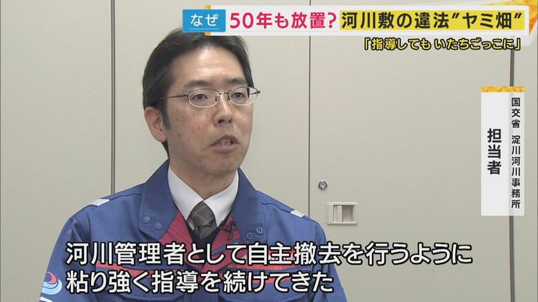 「自主撤去を行うように粘り強く指導を続けてきたところ」