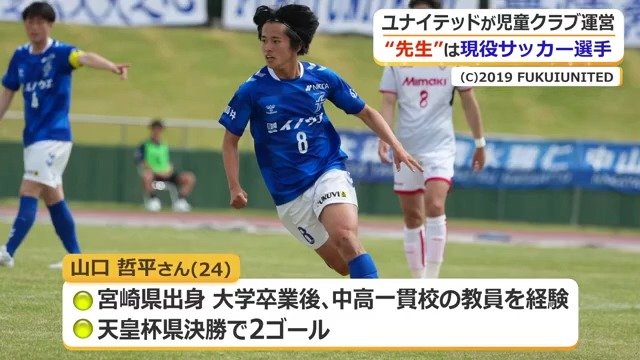 山口哲平選手