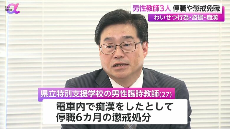 神奈川県教委の会見