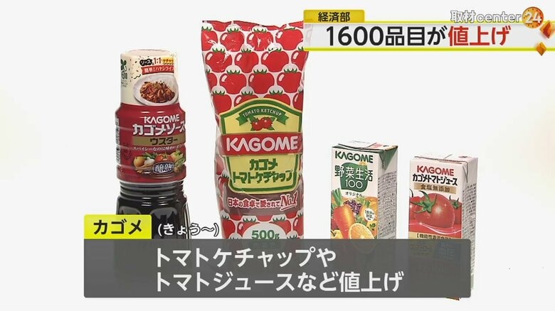 2月1日から値上げされたカゴメのトマト加工品