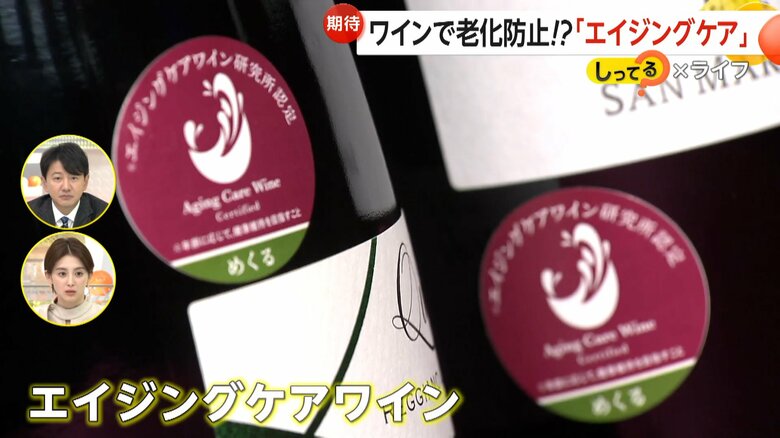 認定シールが貼られたワイン