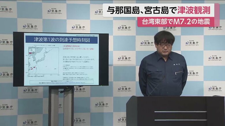 気象庁による会見　震源の深さは23キロ、マグニチュードは7.7と推定