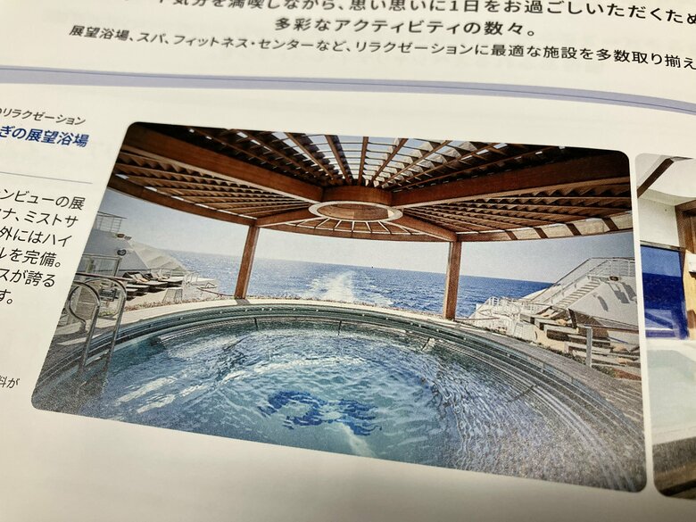 展望浴場（パンフレットより）