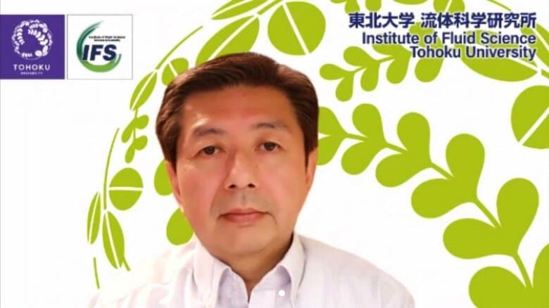 東北大学　流体科学研究所　小林秀昭教授