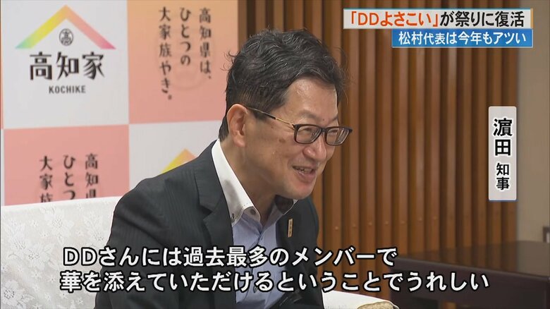 濵田省司知事