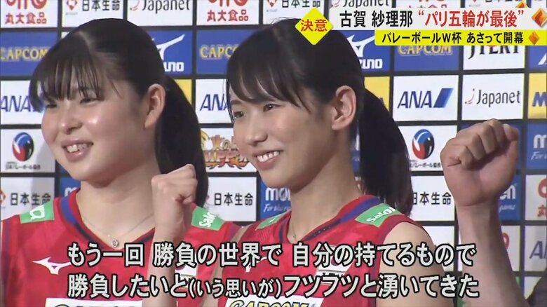 女子日本代表・古賀紗理那主将