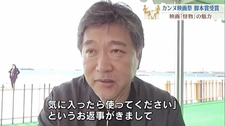 是枝裕和 監督
