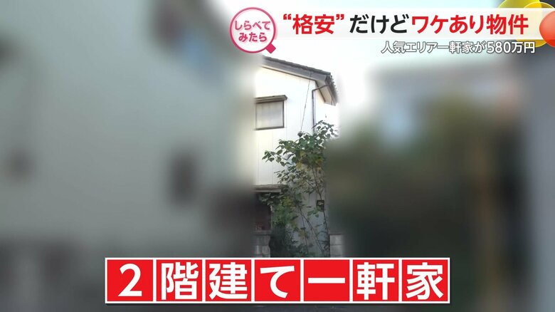 案内されたのはまたしても普通そうな一軒家