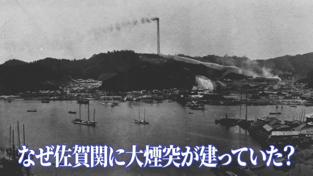 大煙突が建設されたのは1916年　完成当時は世界一の高さを誇った