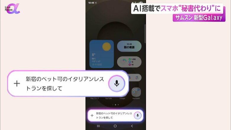 質問すると、複数のアプリを使ってユーザーをサポートする機能