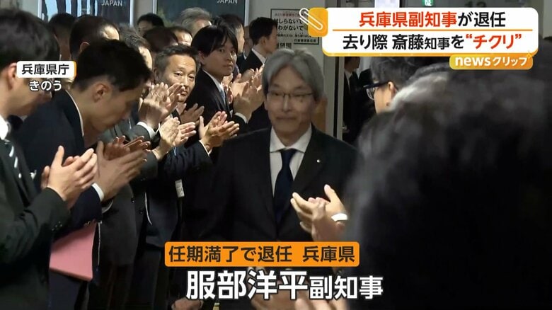 任期満了で退任した兵庫県の服部洋平副知事