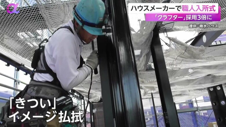 きついなどのイメージ払拭のため、職人を「クラフター」に呼び方を変更したという