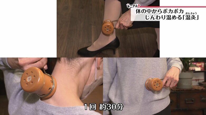 上から時計回りに、「三陰交」、「神闕」、「大椎」