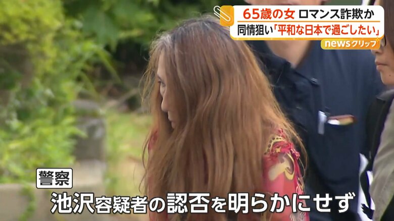 184万円をだまし取った疑いで逮捕された65歳の女