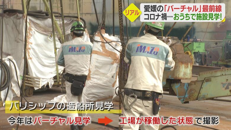 “リアルな姿”の視聴が可能に